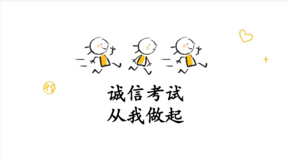 管理开展"诚信考试,从我做起"主题团课