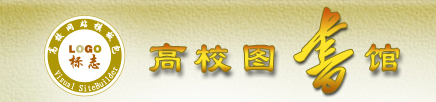 2025图书馆
