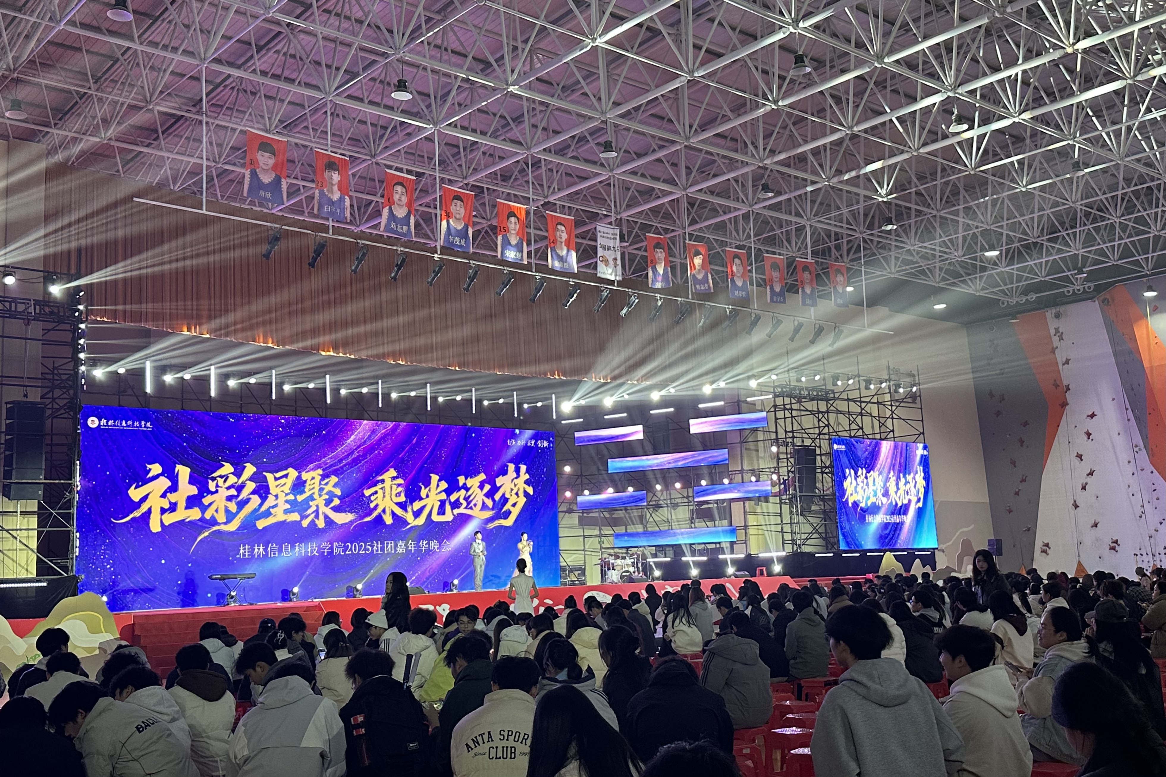 社彩星聚启华章,乘光逐梦展风采——学校第二届社团嘉年华晚会圆满落幕-桂林信息科技学院