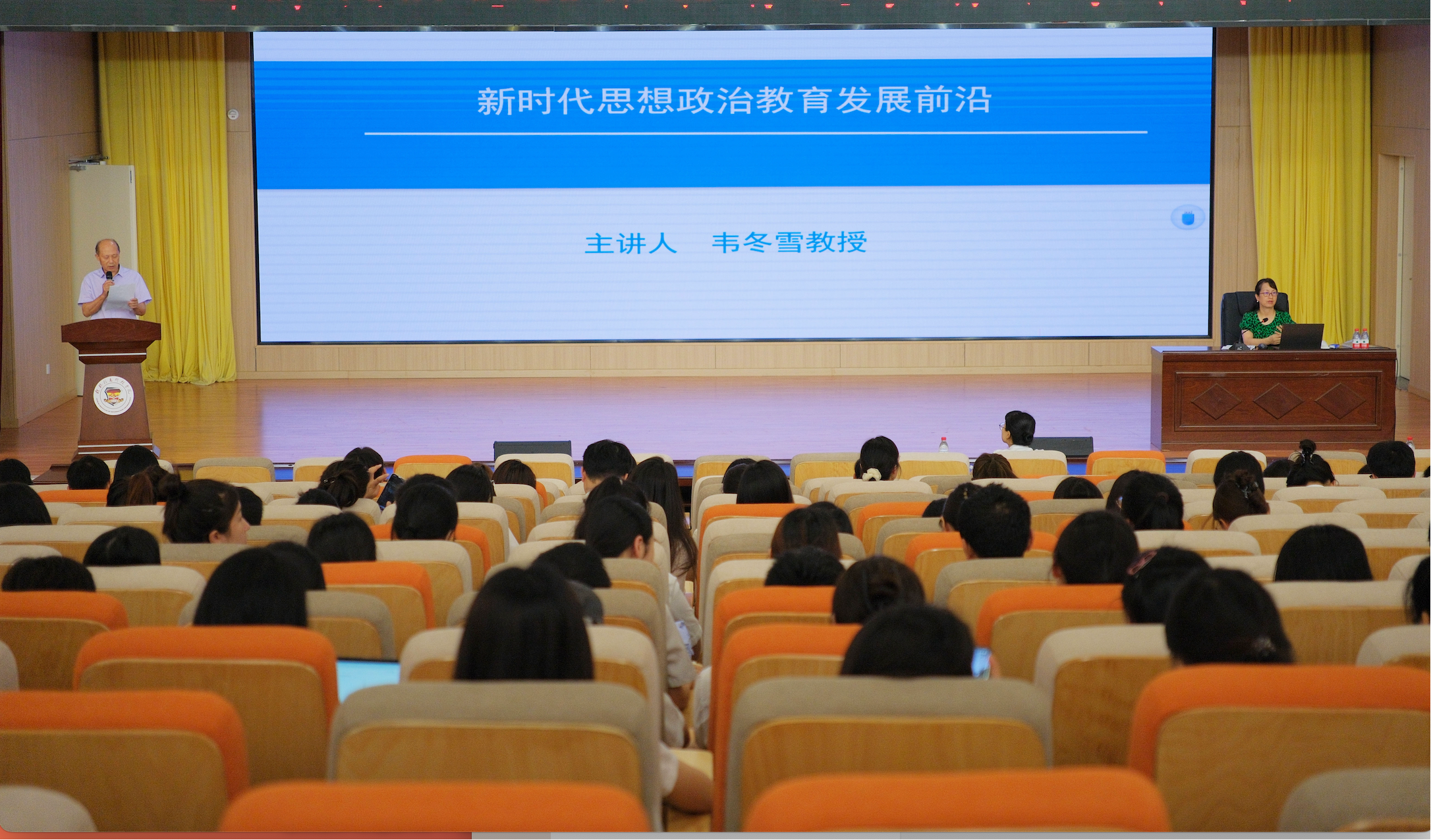 学校举办“新时代思想政治教育发展前沿”学术讲座-马克思主义学院