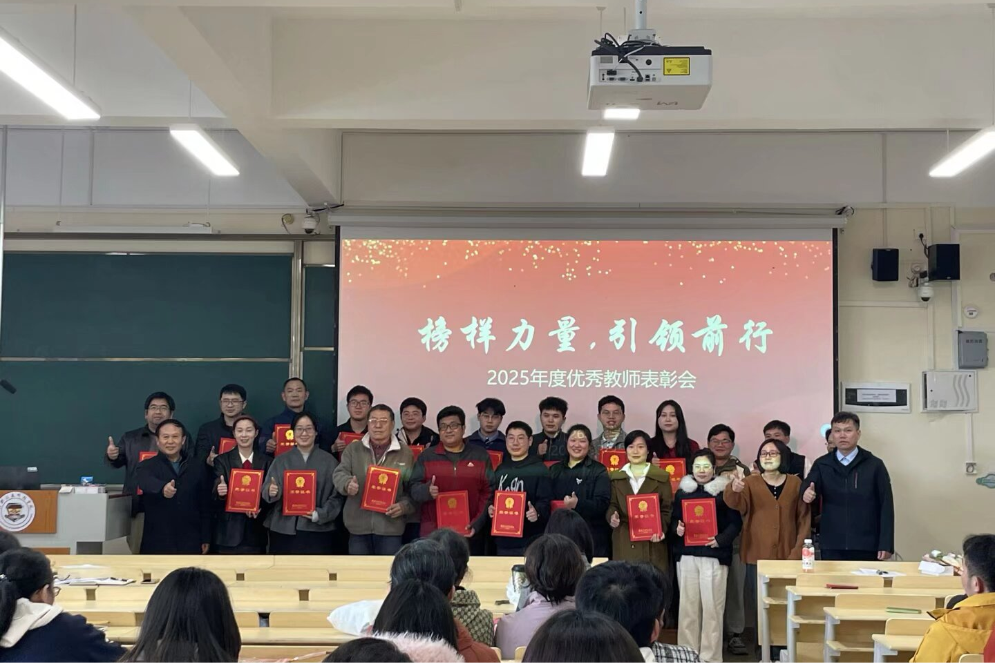 机电工程学院召开2025年度优秀教师表彰大会-桂林信息科技学院