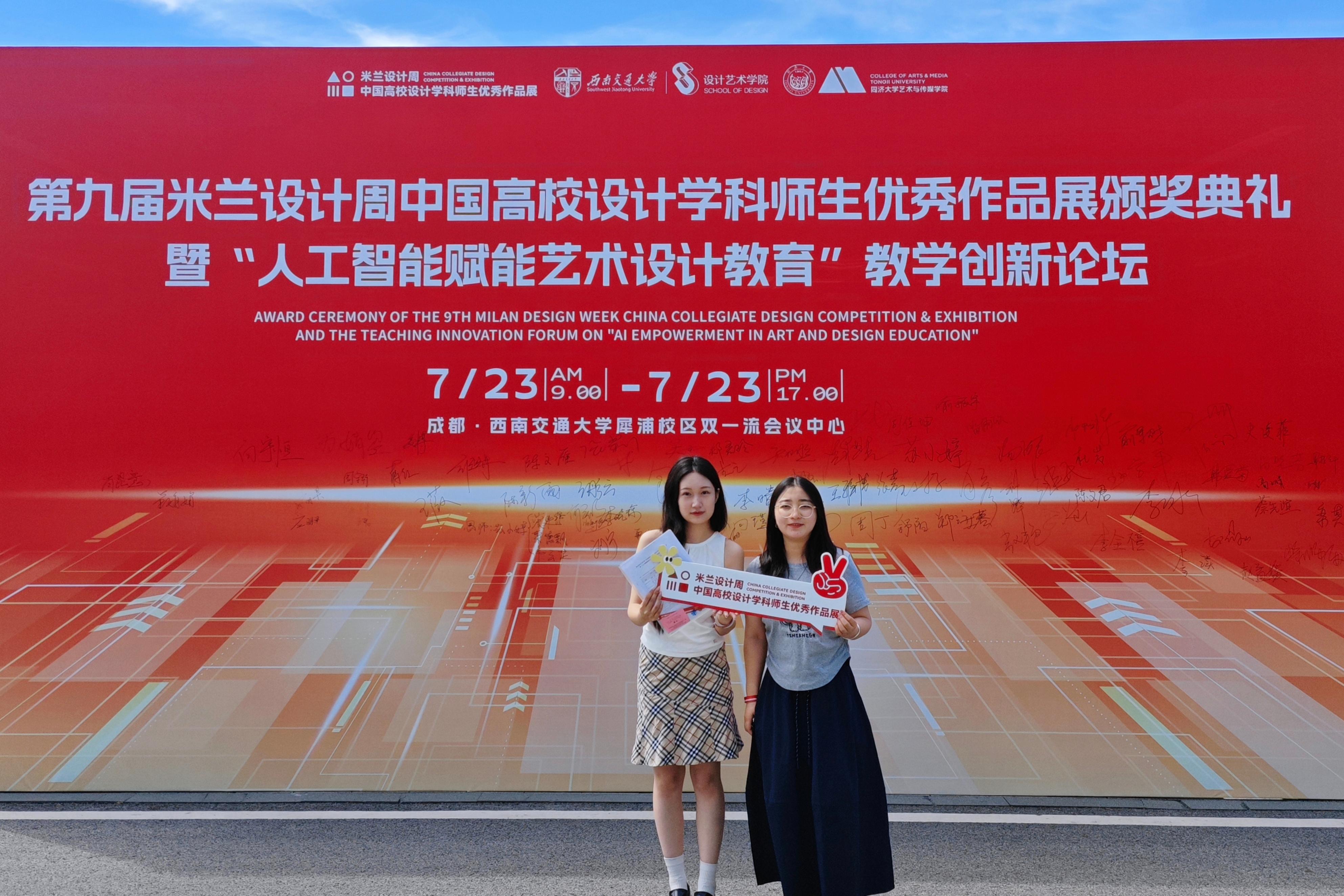【喜讯】我校师生在第九届米兰设计周中国高校设计学科师生优秀作品展大赛中喜获佳绩-桂林信息科技学院